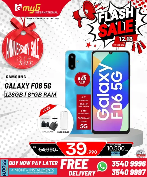 Ofertas de MYG Internacional Bahréin de 12 a 18 diciembre 2025 Ofertas relámpago - Página 39