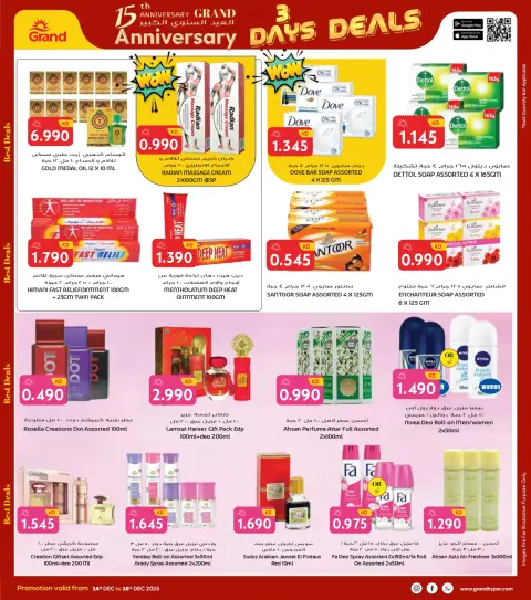 Ofertas de Grand hipermercado Kuwait de 14 a 16 diciembre 2025 Mega ofertas de 3 días - Página 22