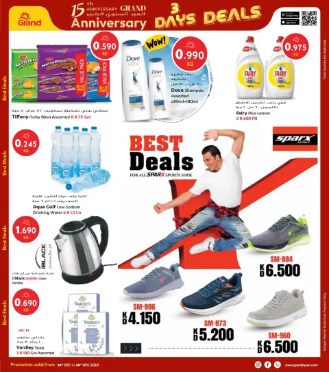 Ofertas de Grand hipermercado Kuwait de 14 a 16 diciembre 2025 Mega ofertas de 3 días - Página 2