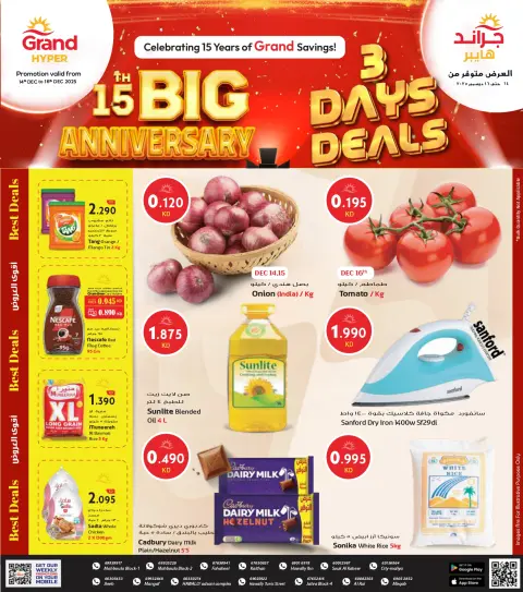 Grand Hypermarket Kuwait Offers from 14 to 16 December 2025 3Days Mega Deals - Page 1