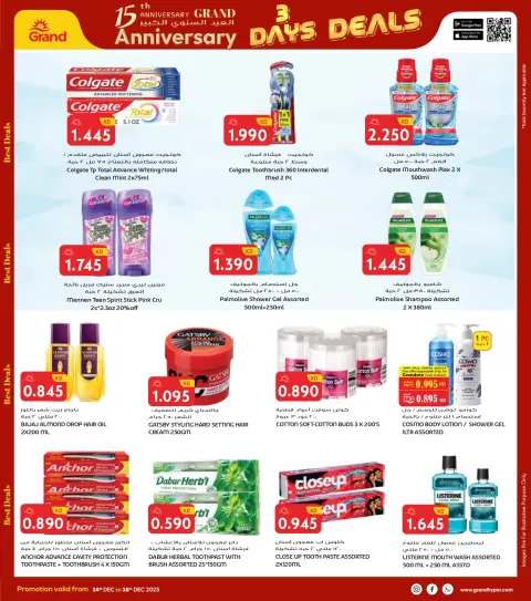 Ofertas de Grand hipermercado Kuwait de 14 a 16 diciembre 2025 Mega ofertas de 3 días - Página 25