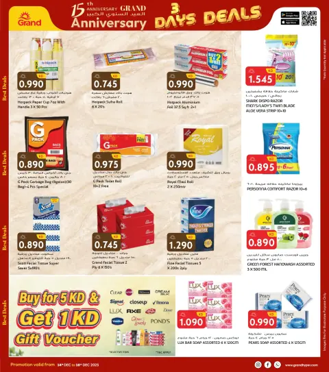 Ofertas de Grand hipermercado Kuwait de 14 a 16 diciembre 2025 Mega ofertas de 3 días - Página 21