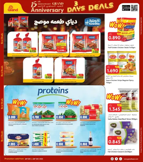 Ofertas de Grand hipermercado Kuwait de 14 a 16 diciembre 2025 Mega ofertas de 3 días - Página 9