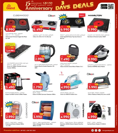Ofertas de Grand hipermercado Kuwait de 14 a 16 diciembre 2025 Mega ofertas de 3 días - Página 36