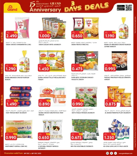Ofertas de Grand hipermercado Kuwait de 14 a 16 diciembre 2025 Mega ofertas de 3 días - Página 17