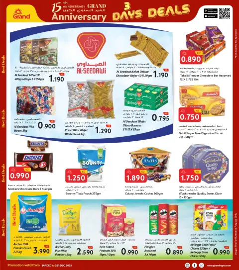Ofertas de Grand hipermercado Kuwait de 14 a 16 diciembre 2025 Mega ofertas de 3 días - Página 12