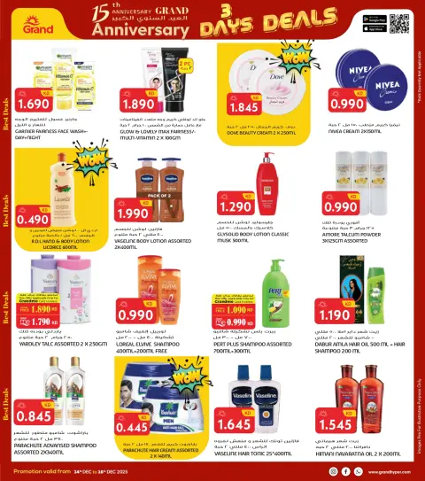 Ofertas de Grand hipermercado Kuwait de 14 a 16 diciembre 2025 Mega ofertas de 3 días - Página 24