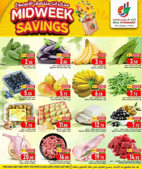 Ofertas de Hipermercado Dana Katar de 14 a 17 diciembre 2025 Ofertas de ahorro entre semana - Página 2