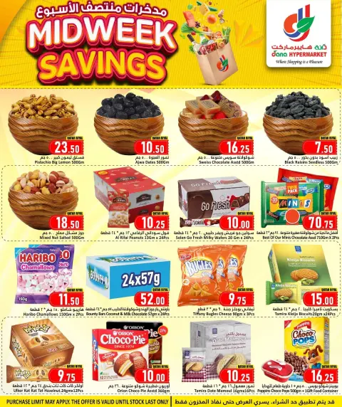 Ofertas de Hipermercado Dana Katar de 14 a 17 diciembre 2025 Ofertas de ahorro entre semana - Página 4