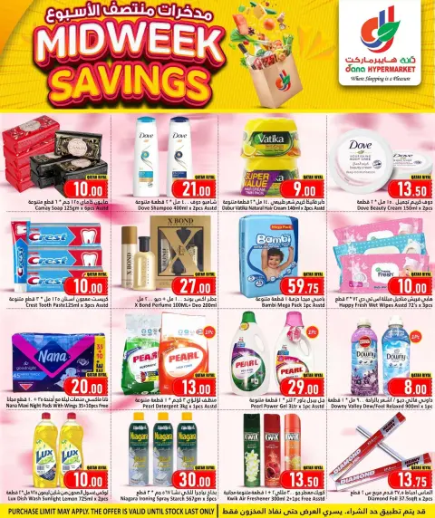 Ofertas de Hipermercado Dana Katar de 14 a 17 diciembre 2025 Ofertas de ahorro entre semana - Página 6