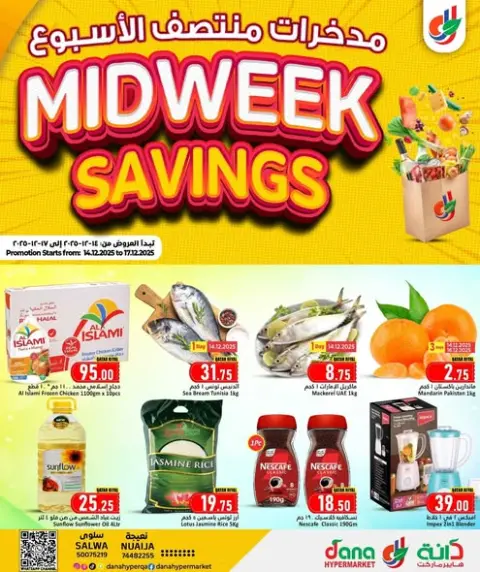 Ofertas de Hipermercado Dana Katar de 14 a 17 diciembre 2025 Ofertas de ahorro entre semana - Página 1