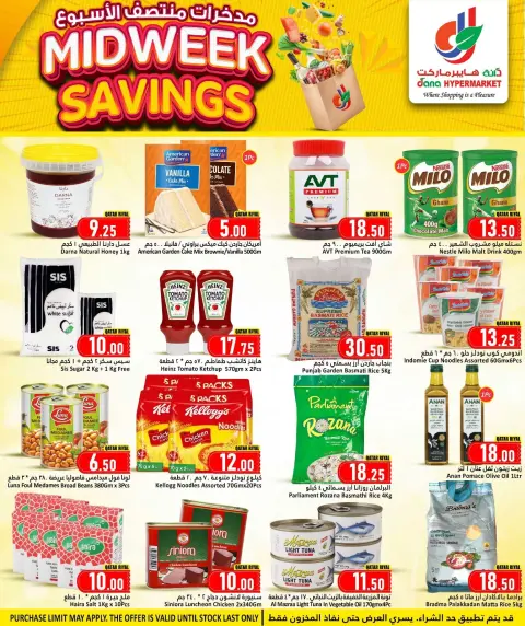 Ofertas de Hipermercado Dana Katar de 14 a 17 diciembre 2025 Ofertas de ahorro entre semana - Página 5