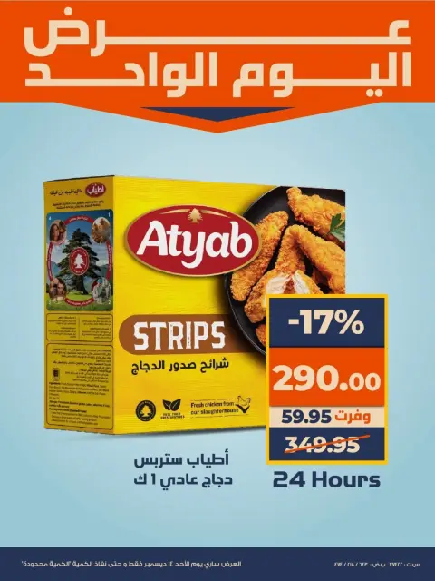 Ofertas de Mercado de Kazión Egipto domingo 14 diciembre oferta de un dia - Página 1