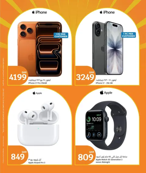 City Hyper Qatar Offers from 14 to 16 December 2025 3Days Mega Deals - Page 7