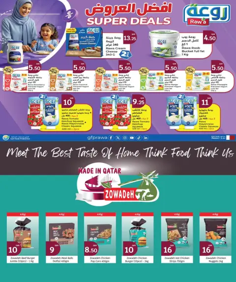 City Hyper Qatar Offers from 14 to 20 December 2025 National Day Offers - Page 5