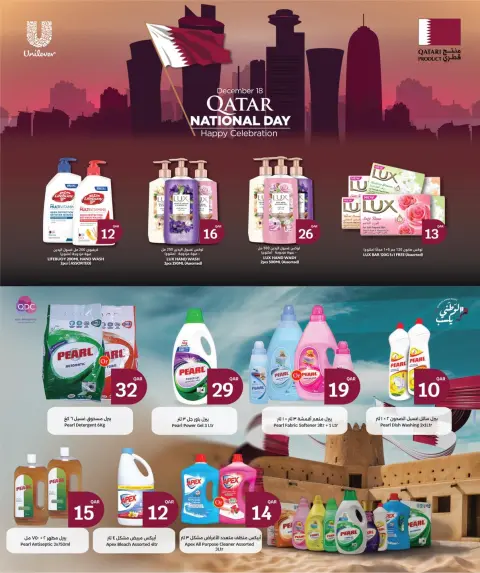 City Hyper Qatar Offers from 14 to 20 December 2025 National Day Offers - Page 7