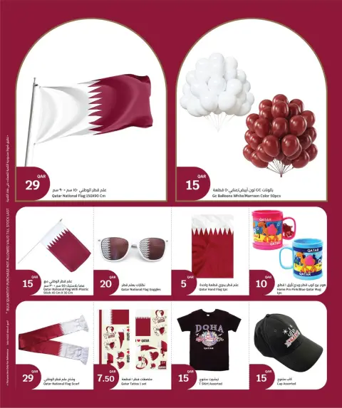 City Hyper Qatar Offers from 14 to 20 December 2025 National Day Offers - Page 9