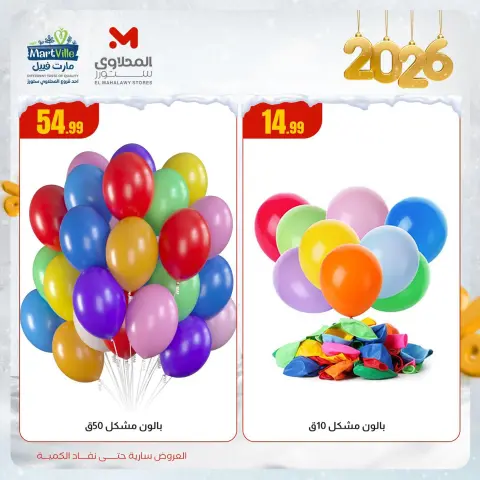 Offres El Mahlawy Egypte de 14 à 20 décembre 2025 Offres de fin d'année - Page 6