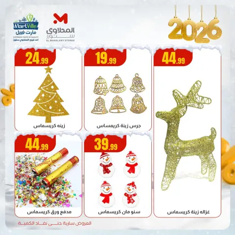 Martville Egypt Offers from 14 to 20 December 2025 End of Year offer - Page 4
