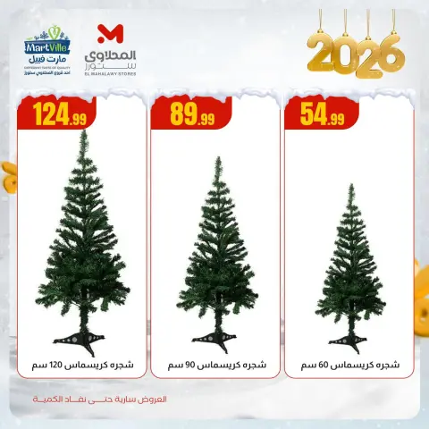 Martville Egypt Offers from 14 to 20 December 2025 End of Year offer - Page 2