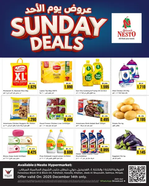Offres Nesto Hypermarchés Koweït seulement dimanche 14 décembre Offres du dimanche - Page 1