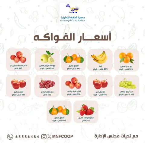 MNF co-op Kuwait Offers from 13 to 14 December 2025 Vegetable and Fruit Festival Offers - Page 4