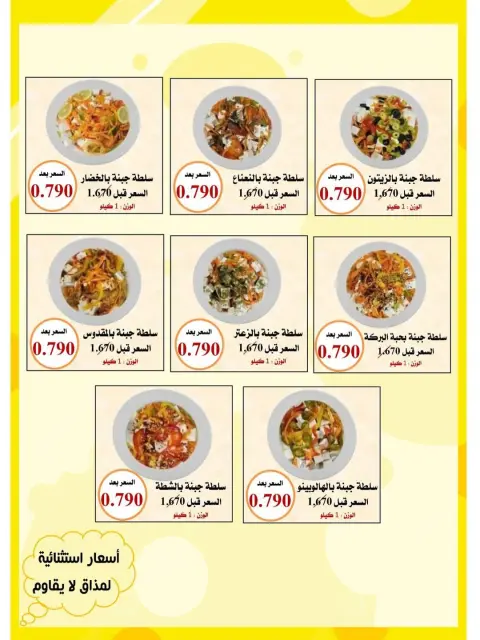 Al adan & Al Qasour co-op Kuwait Offers Sunday 14 December Cheese offers - Page 3
