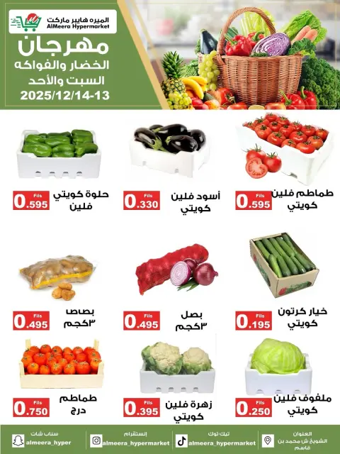 Almeera Hypermarket Kuwait Offers from 13 to 14 December 2025 Vegetable and Fruit Festival Offers - Page 1