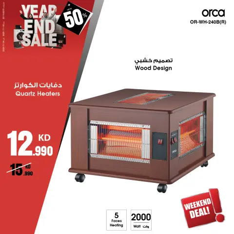 عروض بست اليوسفى الكويت من 13 حتى 19 ديسمبر 2025 صفقات نهاية الأسبوع - صفحة 3