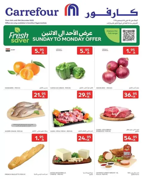 Carrefour Saudi Arabia Offers from 14 to 15 December 2025 Fresh offers - Page 1