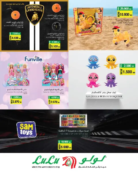 Ofertas de Lulu Bahréin de 14 a 31 diciembre 2025 OFERTAS DEL FESTIVAL DE JUGUETES - Página 14