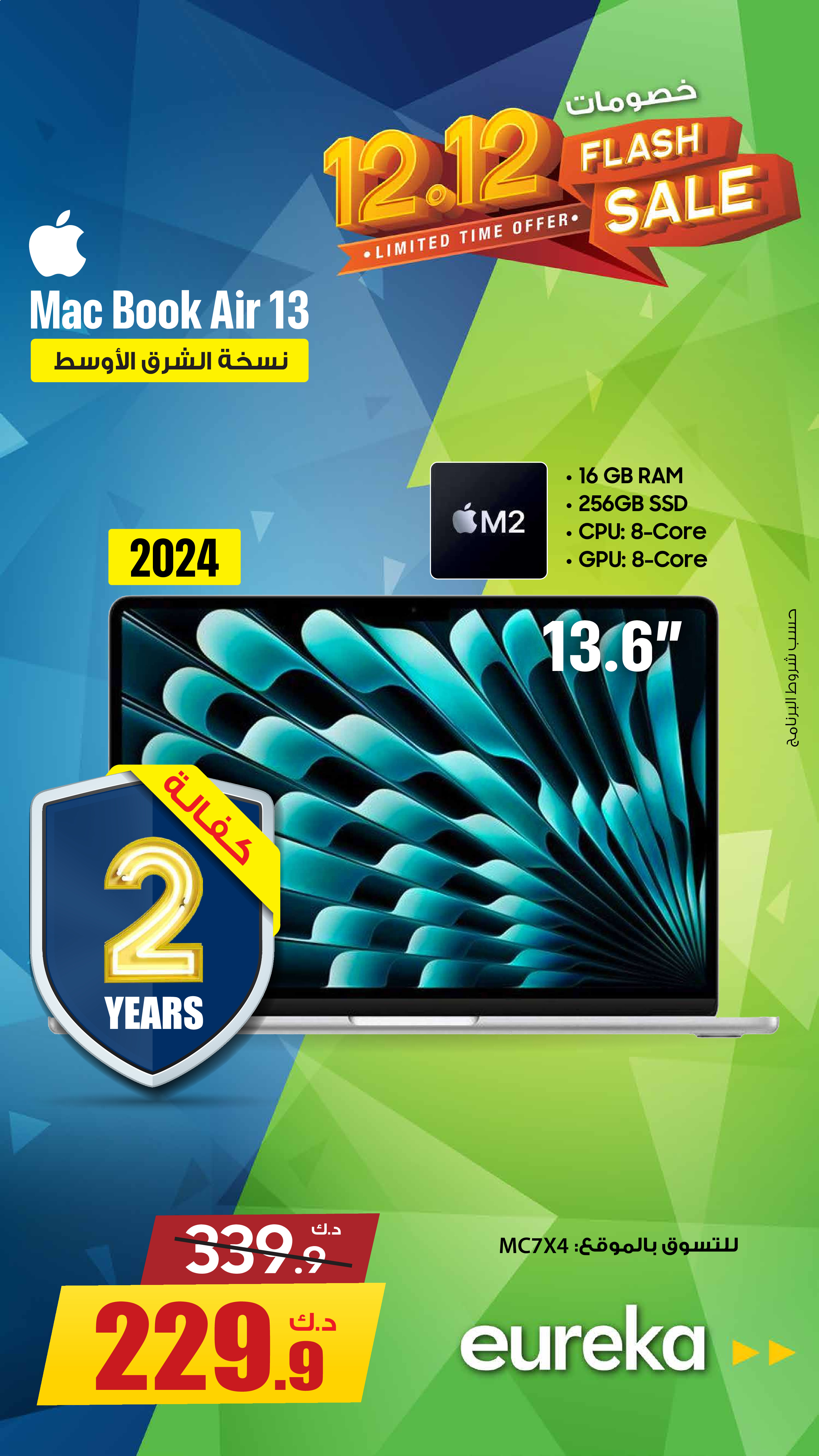 Eureka Kuwait Offers from 14 to 20 December 2025 12.12Discounts - Page 5
