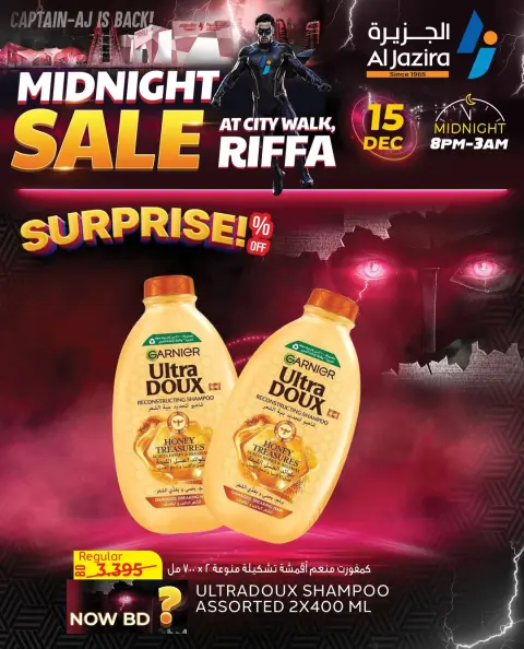 Offres supermarché Al jazira Bahrein seulement lundi 15 décembre Soldes de minuit - Page 8