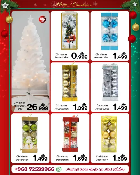 Ofertas de A&H Oman de 14 a 31 diciembre 2025 ofertas de navidad - Página 7
