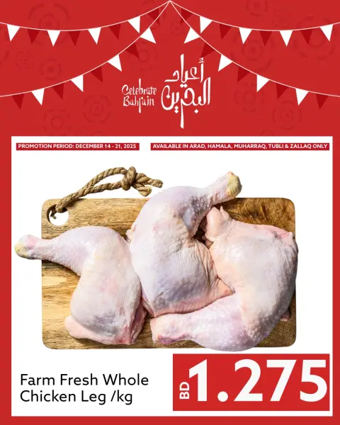 Ofertas de supermercado Midway Bahréin de 14 a 21 diciembre 2025 Ofertas de vacaciones en Baréin - Página 7