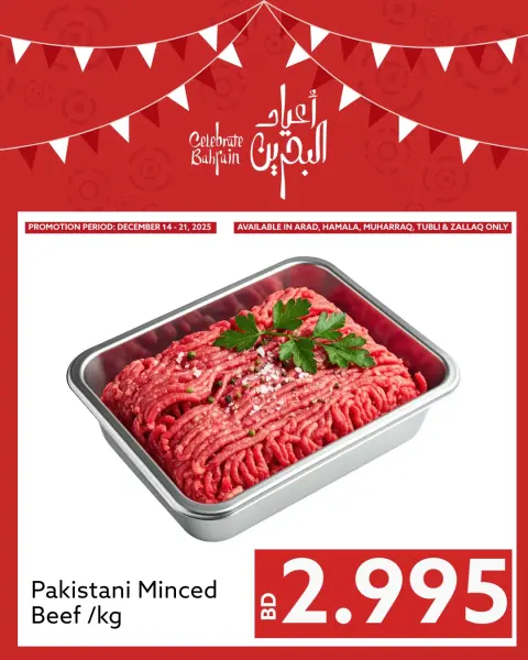 Ofertas de supermercado Midway Bahréin de 14 a 21 diciembre 2025 Ofertas de vacaciones en Baréin - Página 4