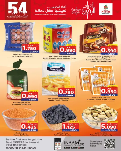 Ofertas de Nesto Bahréin de 15 a 17 diciembre 2025 Ofertas de la hora dorada - Página 4