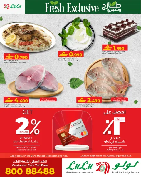 Ofertas de Lulu Oman de 15 a 17 diciembre 2025 Ofertas nuevas y exclusivas - Página 2