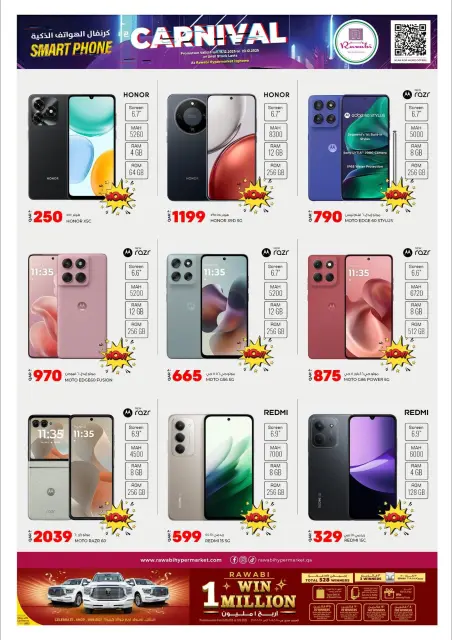 Offres Marchés de Rawabi Qatar de 15 à 23 décembre 2025 Carnaval des Smartphones - Page 2