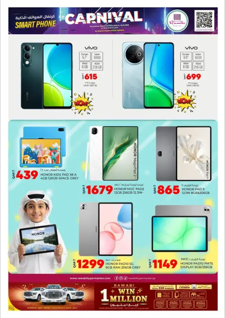 Offres Marchés de Rawabi Qatar de 15 à 23 décembre 2025 Carnaval des Smartphones - Page 4