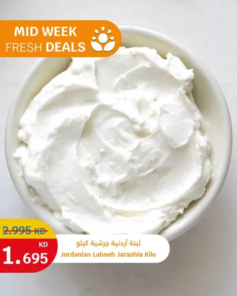 City Hyper Kuwait Offers from 15 to 17 December 2025 MIDWEEK FRESH DEAL - Page 5