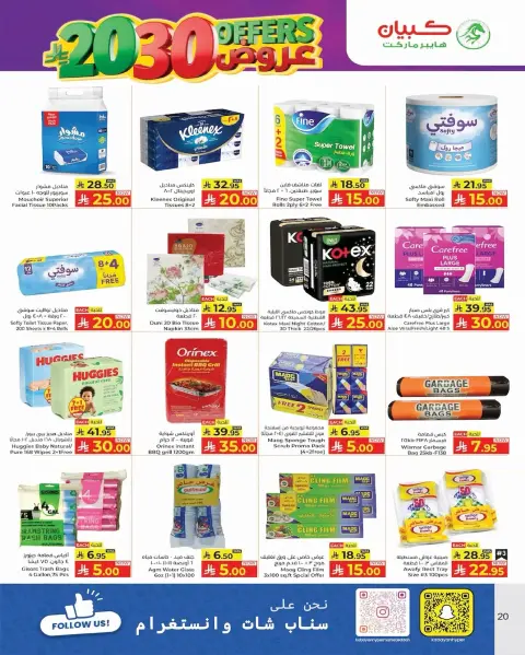 Ofertas de Hipermercado Kabayan Arabia Saudita de 11 a 17 diciembre 2025 Ofertas de números asombrosos - Página 17
