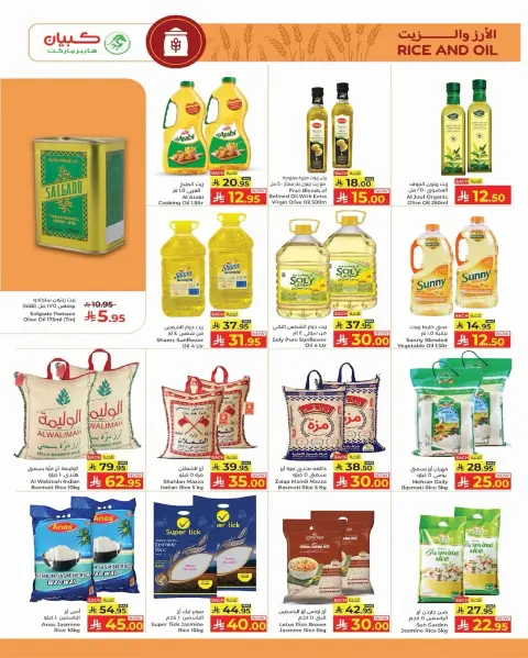Ofertas de Hipermercado Kabayan Arabia Saudita de 11 a 17 diciembre 2025 Ofertas de números asombrosos - Página 8