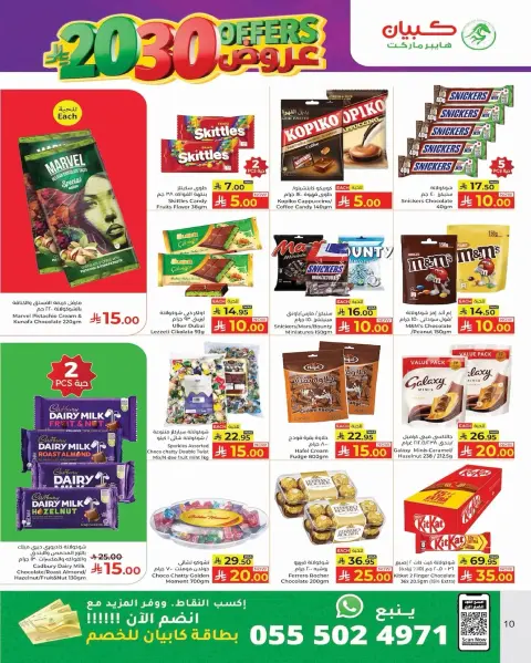 Ofertas de Hipermercado Kabayan Arabia Saudita de 11 a 17 diciembre 2025 Ofertas de números asombrosos - Página 10