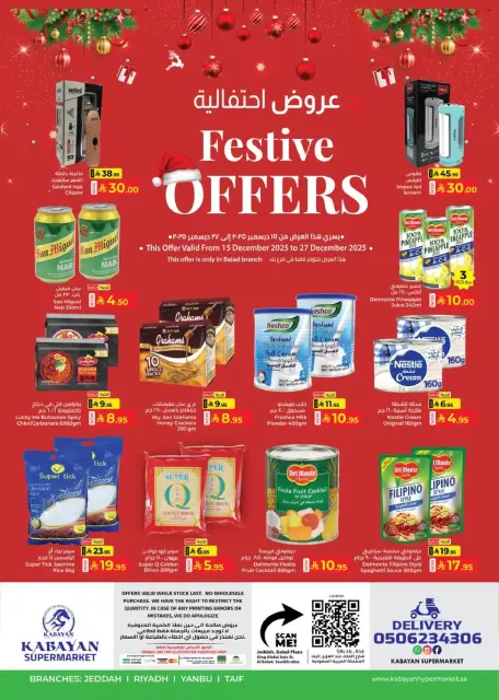 Kabayan Hypermarket supermarket Riyadh, Jeddah, Yanbu and Taif  Offers from 15 to 27 December Festive Deals - Page 1