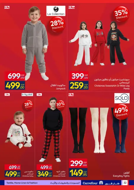 Carrefour Egypt Offers from 15 to 23 December 2025 End of Year Offers - Page 32