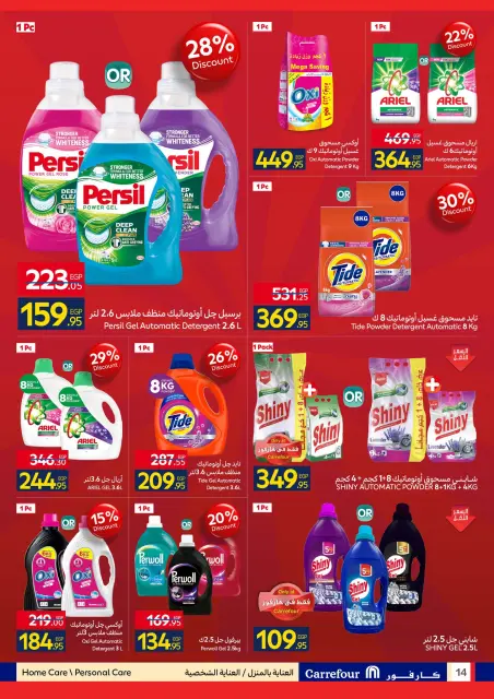 Carrefour Egypt Offers from 15 to 23 December 2025 End of Year Offers - Page 14