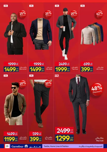 Carrefour Egypt Offers from 15 to 23 December 2025 End of Year Offers - Page 29