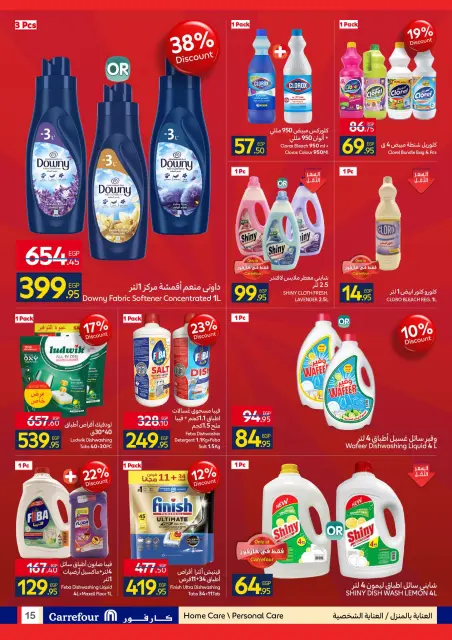 Carrefour Egypt Offers from 15 to 23 December 2025 End of Year Offers - Page 15