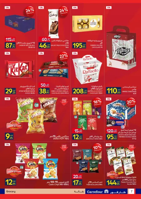 Carrefour Egypt Offers from 15 to 23 December 2025 End of Year Offers - Page 7